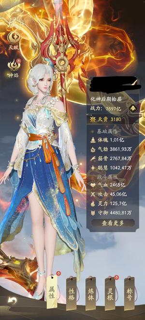 凡人修仙传：人界篇【666级】老板请亲自验号，不满意可退