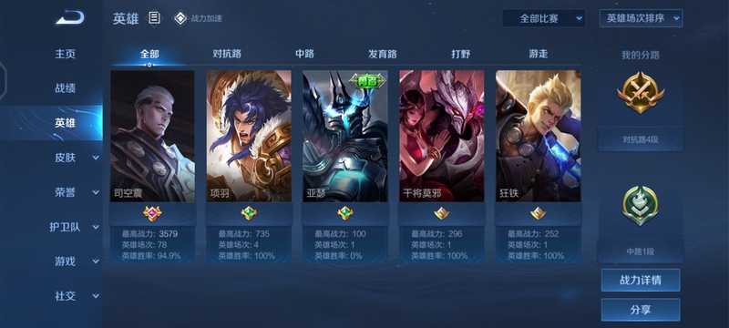 王者荣耀【23级】安q抢先服，金标高胜率司空震