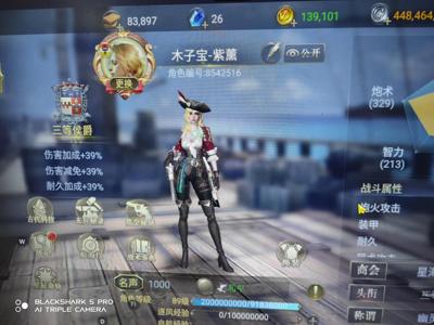 大航海之路【89级炮术师】游戏里找我的四千女枪