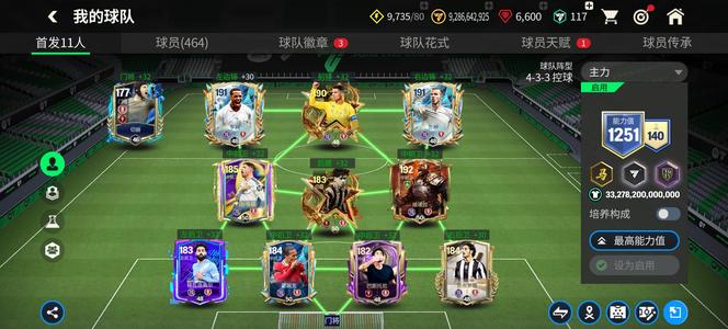 FC足球世界全146~147套。