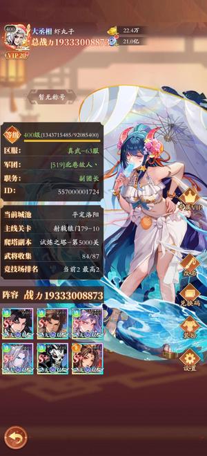 三国神将传193亿战力甩卖，四套英魂
