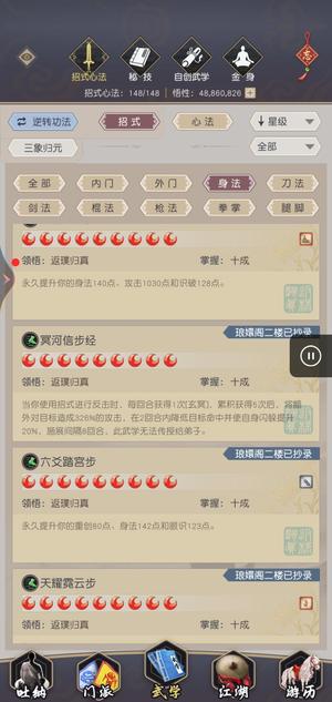 这就是江湖【200级】vivo二大区瓦岗第一刀