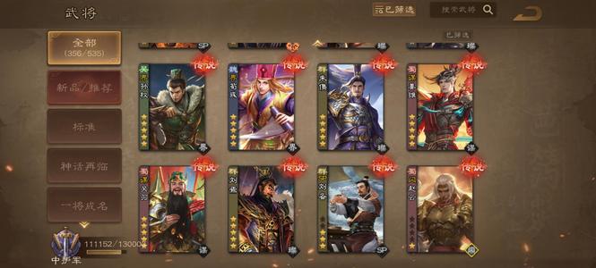 三国杀OL【200级】V9八小祈福国护军171传限皮