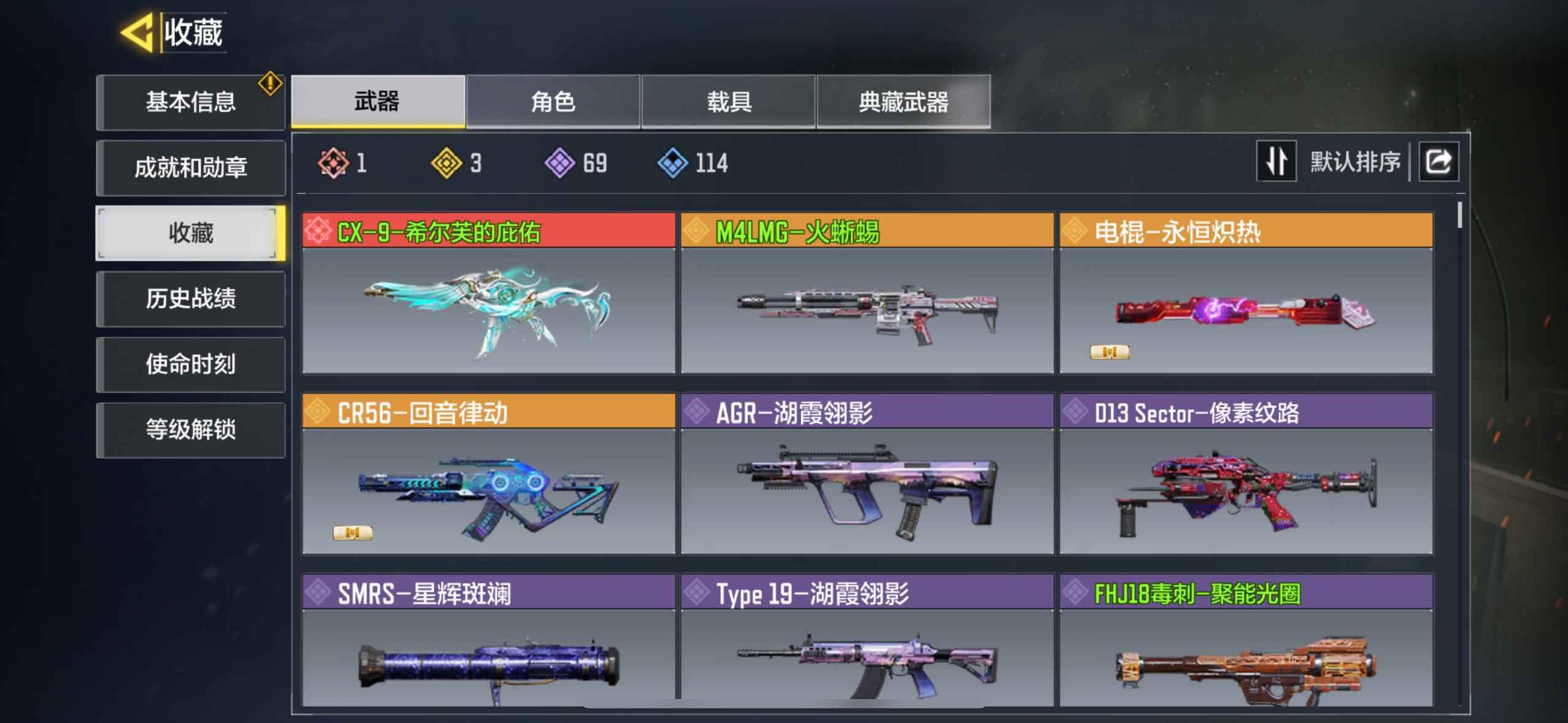 使命召唤手游【苹果版】【150级】希尔弗 火蜥蜴