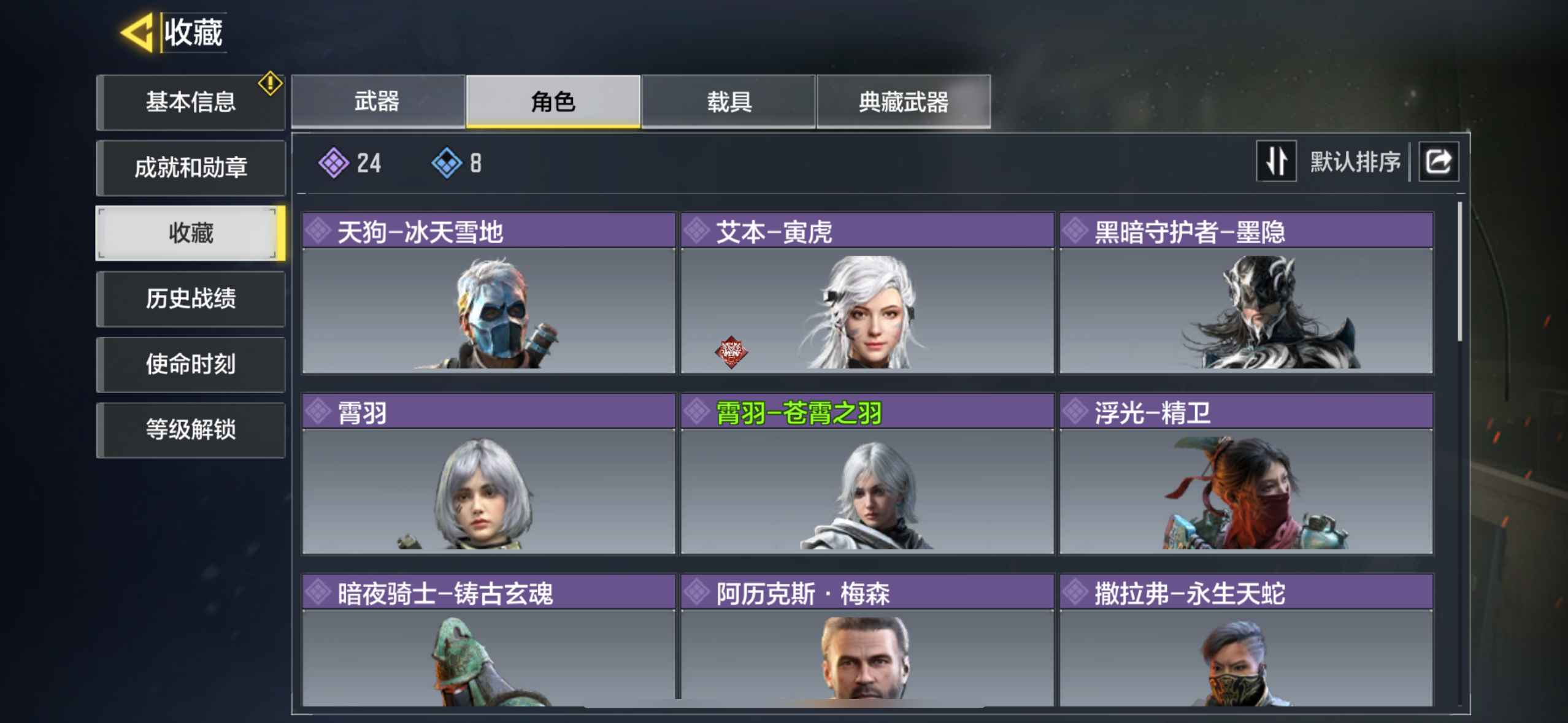 使命召唤手游【苹果版】【150级】希尔弗 火蜥蜴