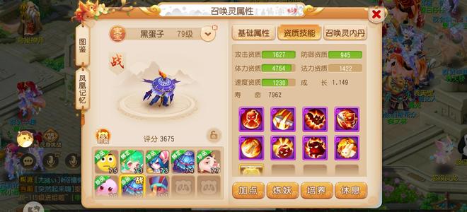 梦幻西游（手游）【69级,月宫】满修满宝石底子号
