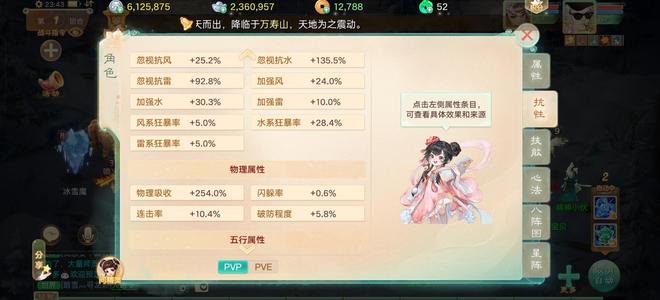 大话西游【道具服3转】细节小炮，日常足够