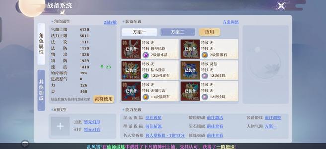 梦幻新诛仙13坐骑，8魅灵，双神兽有皮肤