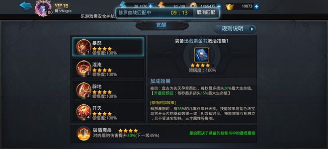 乱斗西游2【100级】小米百级压级号10109