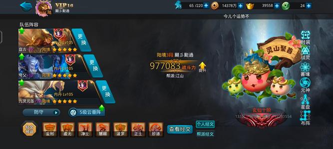 乱斗西游2vivo8五星后盘佛豆6玄可喋