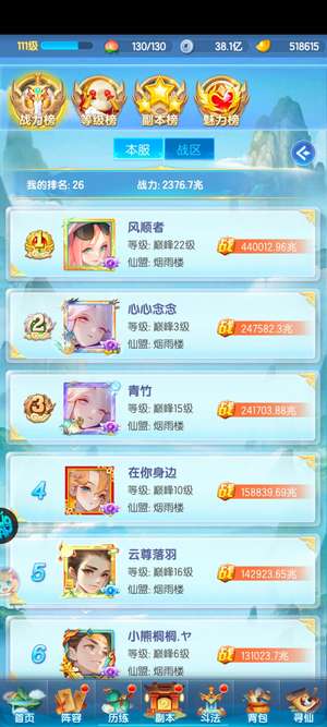 道友请留步7234兆31w元宝成品