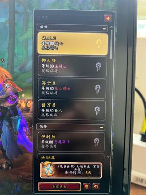 魔兽世界部落联盟共26个角色