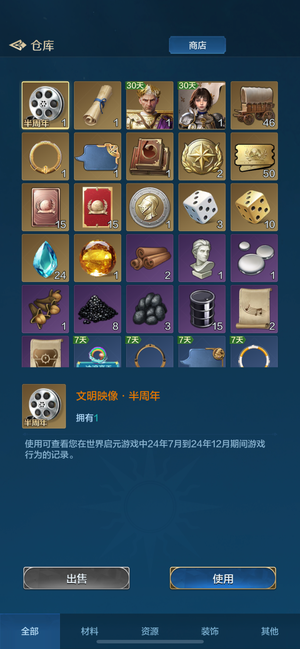 世界启元【电气时代古希腊风格】qq小号 核心大头