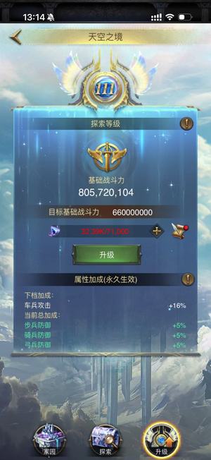 列王的纷争【60级】2.7万步皮肤号