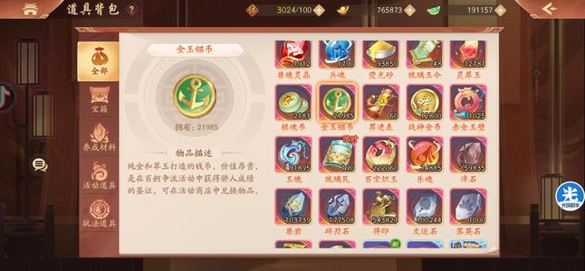 少年三国志2【120级】资源号如图 不议价无绑