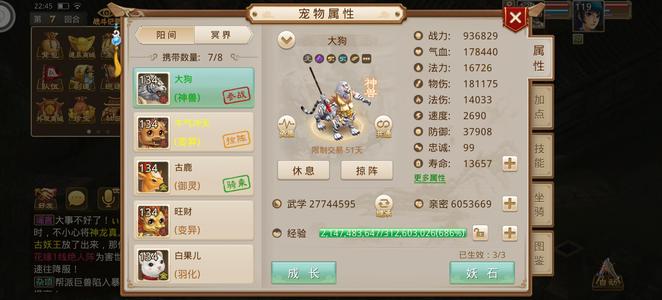 问道改7神兽变异2鬼仙3