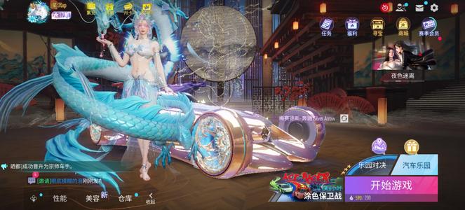 王牌竞速【1231级】贵10龙女 车多皮多 手残退坑