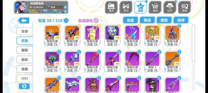 崩坏学园2【99,9999,9999威力295级号】极品养老号 多资源