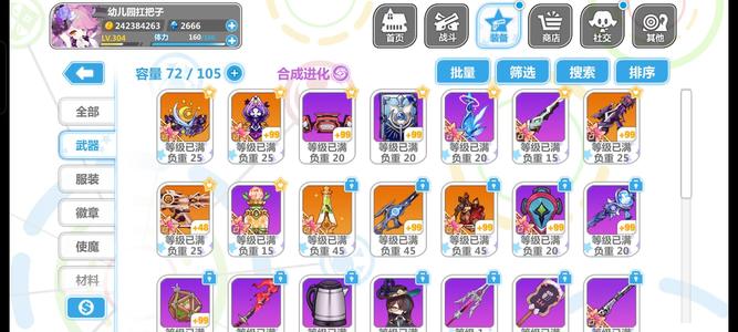 崩坏学园2【9990,0000威力304级号】多套路毕业 随便玩