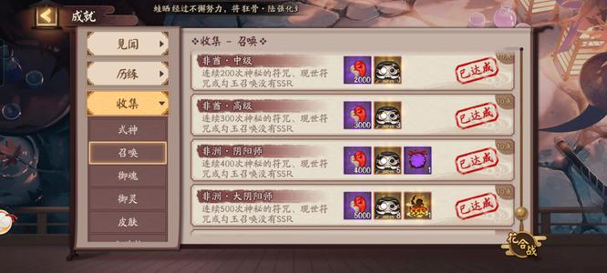 阴阳师新区大阴阳师，练度拉满