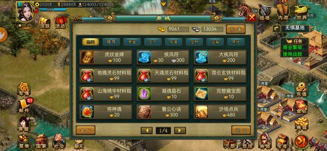 新三国争霸【晋.99级】7万神工国王号