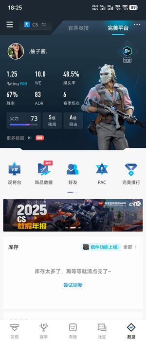 CSGO完美新兵精英B＋ 女大自玩