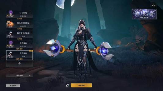 火炬之光：无限月三时空二两个90刷刻8