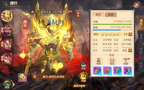 绝世仙王【9,9999级】72亿，神话22区