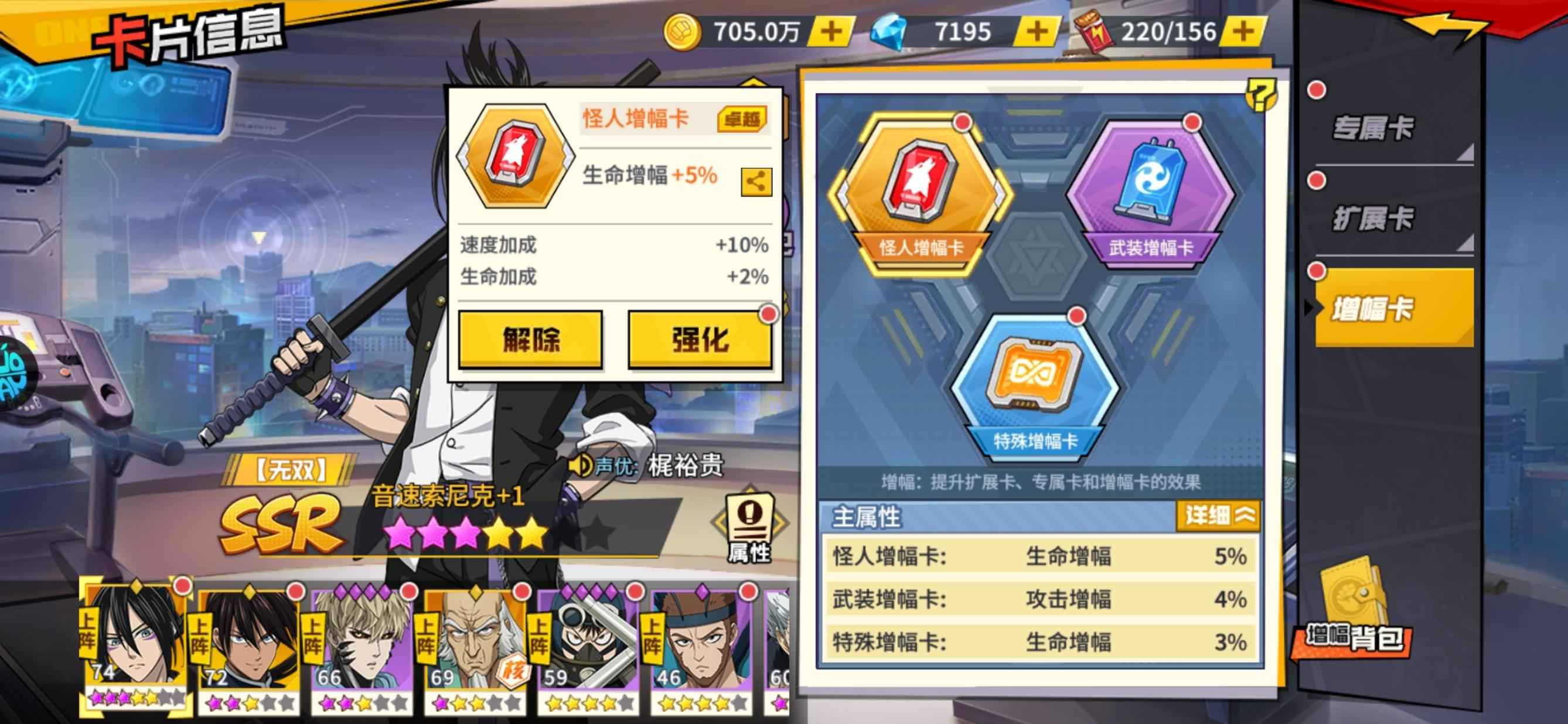 一拳超人：最强之男【77级】半新区进度号可抽ur索尼克二觉