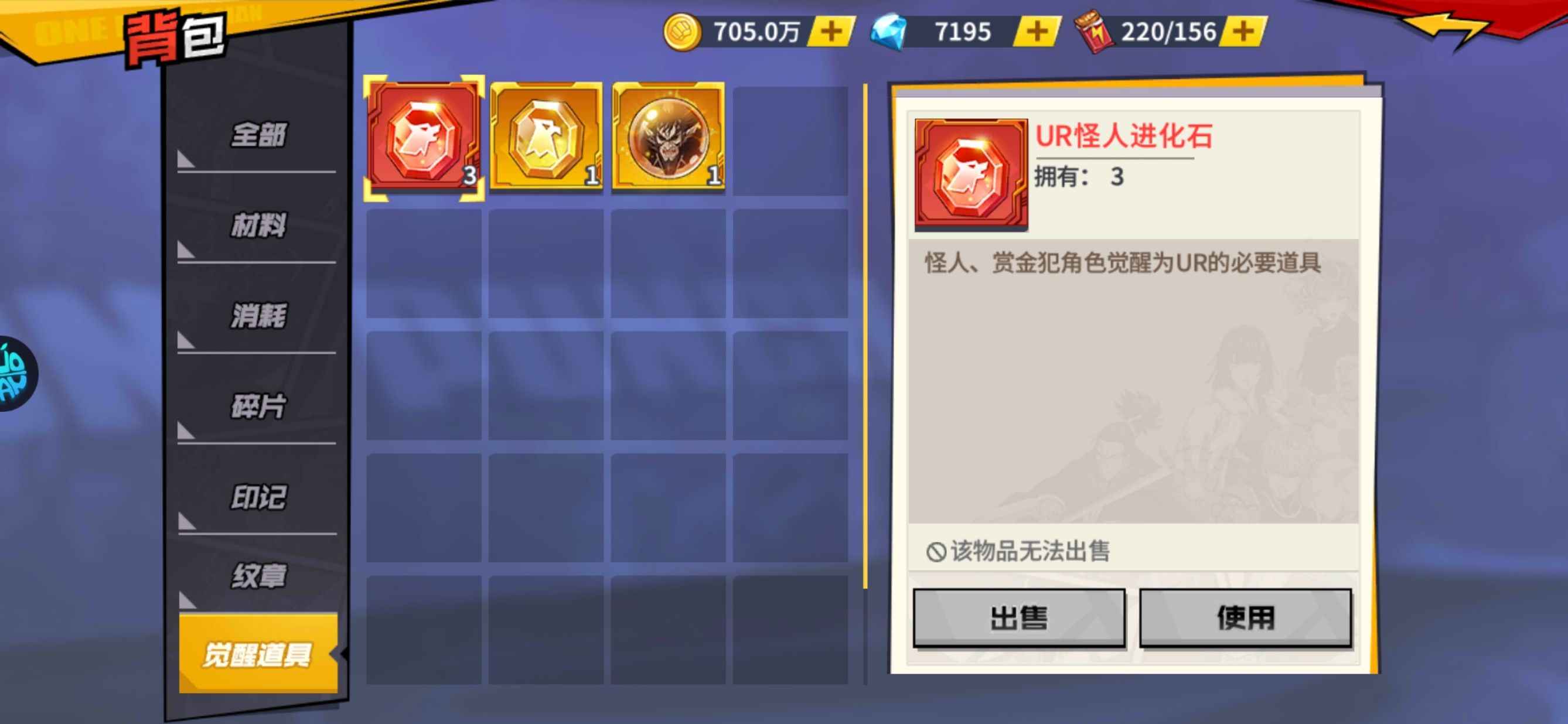 一拳超人：最强之男【77级】半新区进度号可抽ur索尼克二觉