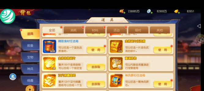 三国杀名将传【120级】Q服金破童渊