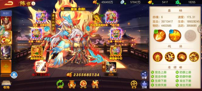 三国杀名将传【120级】Q321区神装童渊。有紫薇命盘