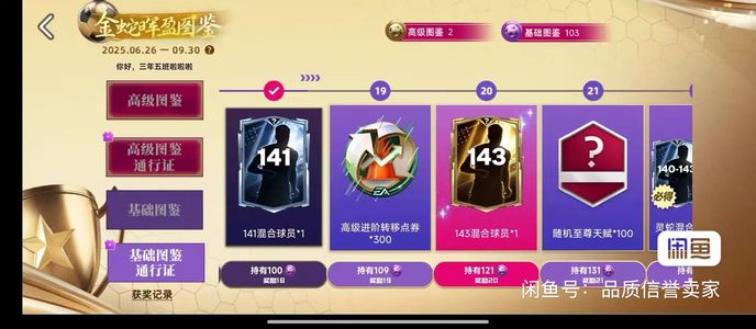 FIFA足球世界【69级】龙卡梅西 