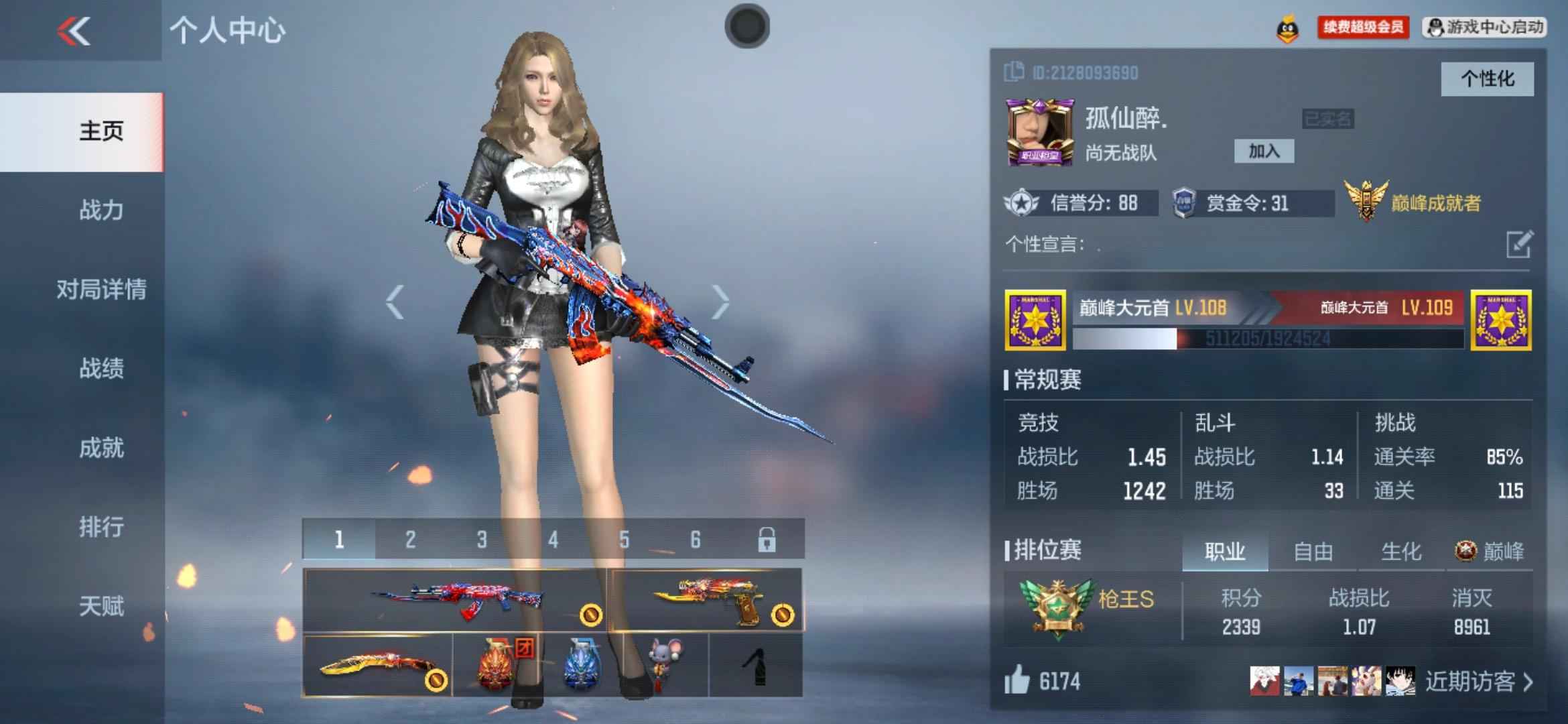 穿越火线：枪战王者【116级】穿越V7王魄，王者126皮