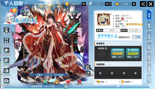 奥奇传说（端游+页游）奥奇传说回归号