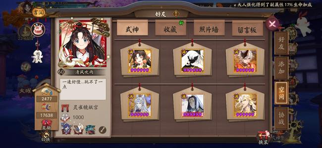 阴阳师8典藏小号