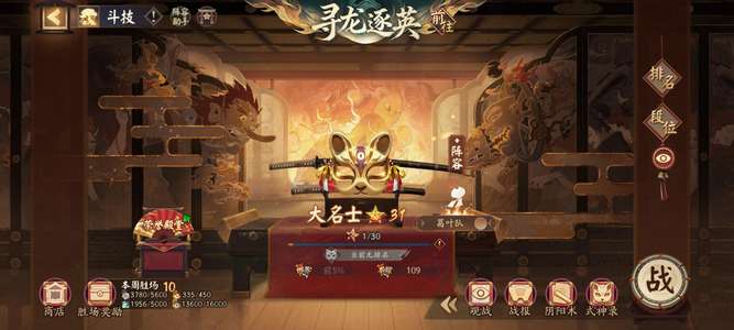 阴阳师【60级】永远的平安京PVPpve双开花