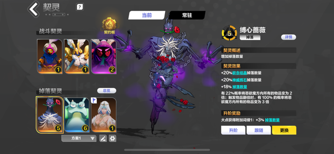 火炬之光：无限 5级魔方 1级守夜 2套时装