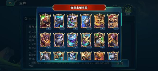 剑与家园两个神皮一个冰皮自选，英雄自选