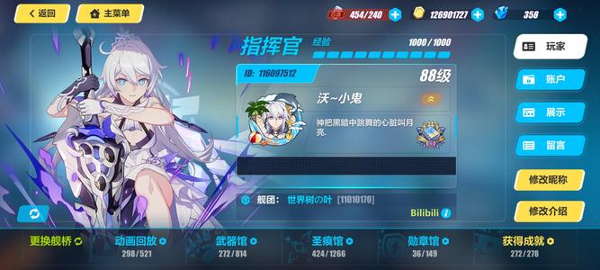 崩坏3退游了出号