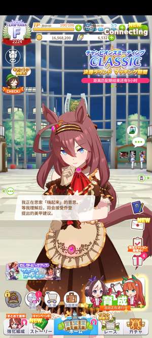 赛马娘（日服）赛马娘日服