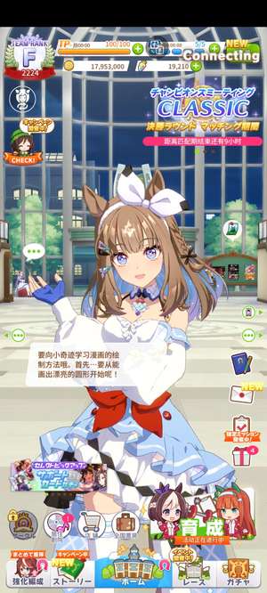 赛马娘（日服）赛马娘日服