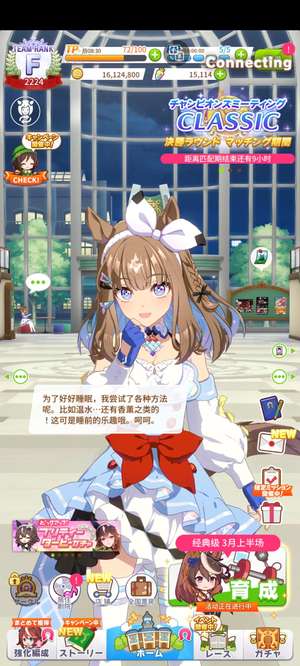 赛马娘（日服）赛马娘日服