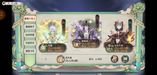 最强祖师【49级3,2300,0000战力】半新区3.23亿极品号能玩开心