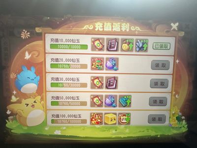 梦幻西游（手游）【55级,化生寺】轻享服 浪浪山 成品坐骑时装号