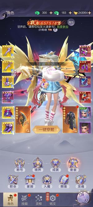 九梦仙域【351级】九梦仙域，榜二