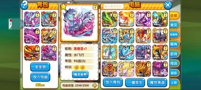 口袋妖怪复刻【93级】剑狗黑洛毒龙盾究极龙神创黑梦