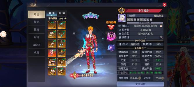 战斗法则【65级】魔剑上手快   找人调过号了 