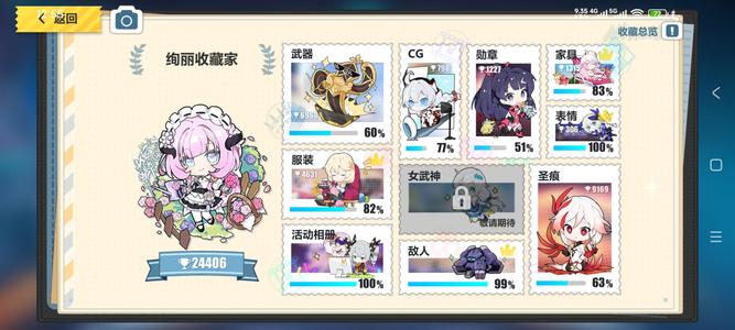 崩坏3主流全毕业高肝转移号