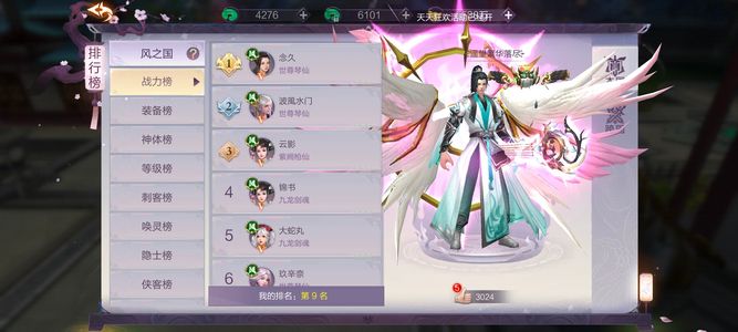 九梦仙域有机甲 带机甲皮 千亿号